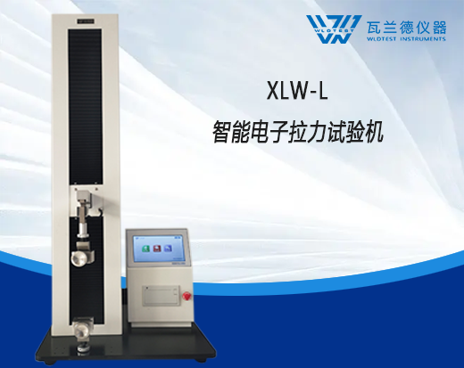 XLW-L智能电子拉力试验机