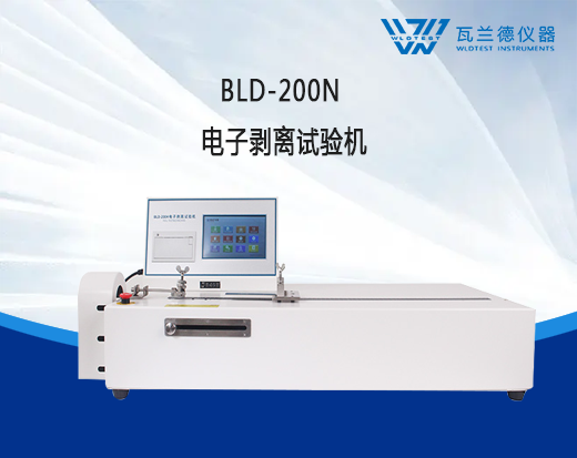 BLD-200N 电子剥离试验机
